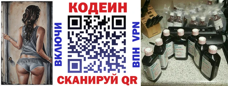 Кодеин напиток Lean (лин)  цены наркотик  Лахденпохья 