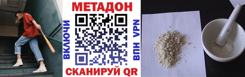 МЕТАДОН VHQ  Лахденпохья 